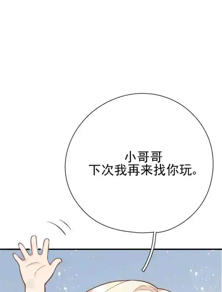 Take Me Out第30话 两人的初次相遇