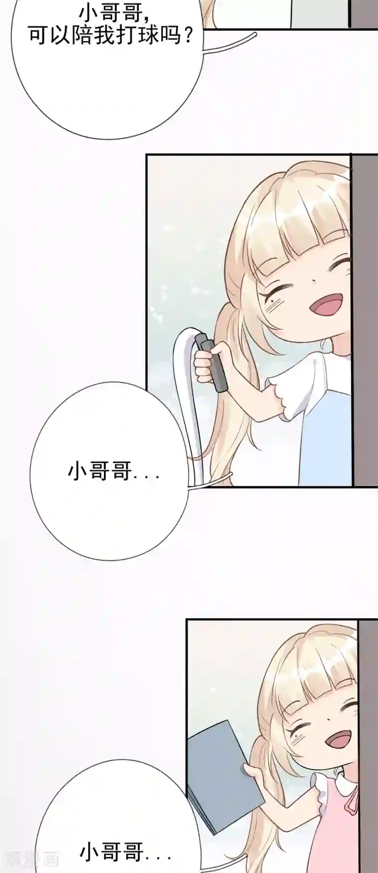 Take Me Out第30话 两人的初次相遇