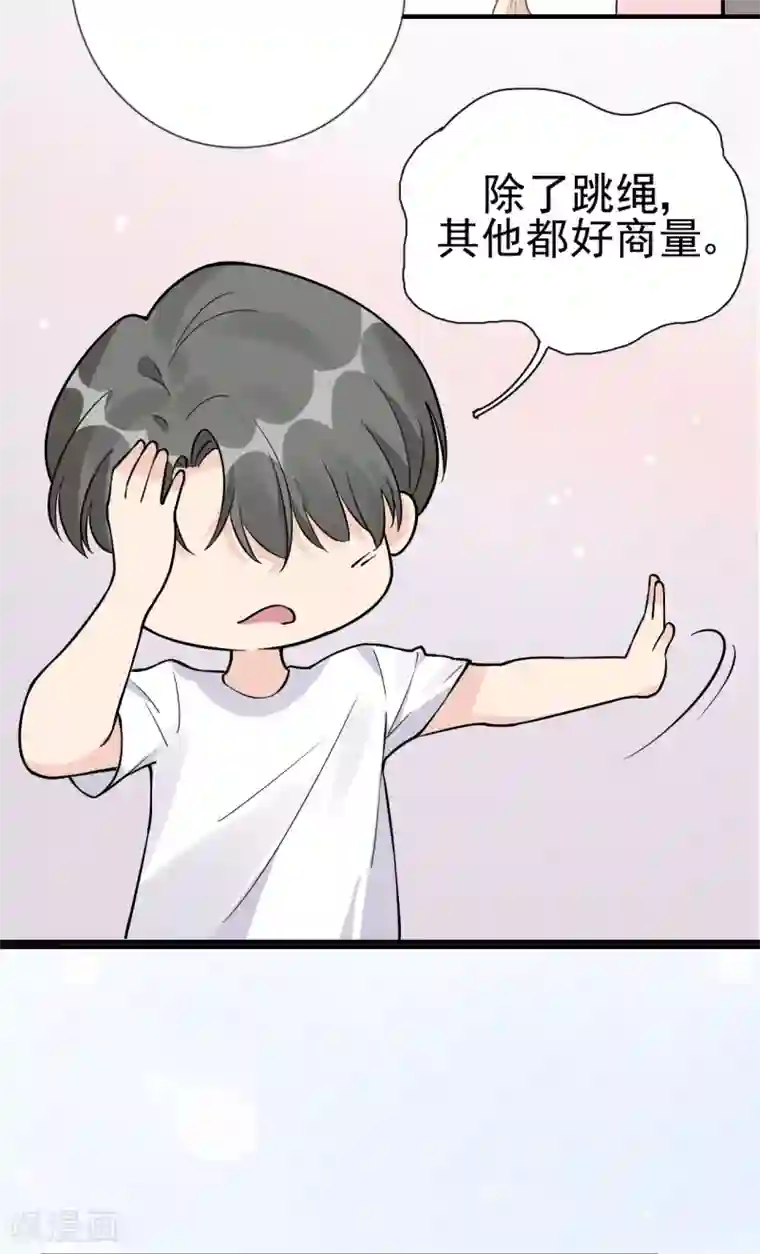 Take Me Out第30话 两人的初次相遇