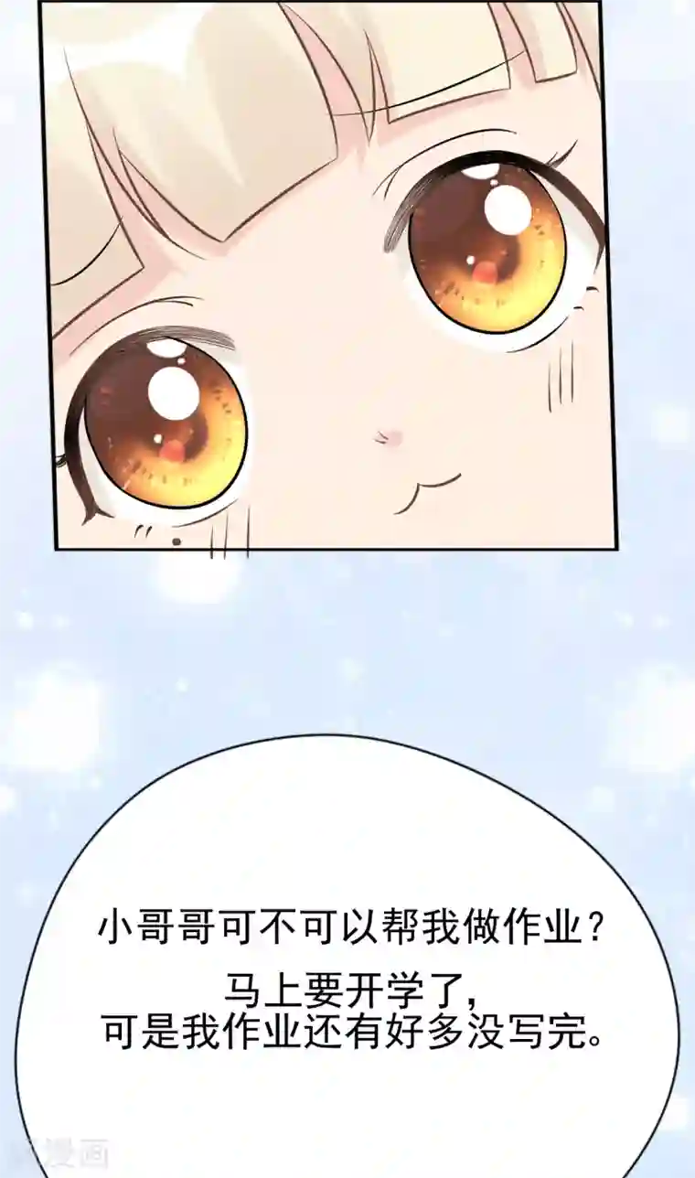 Take Me Out第30话 两人的初次相遇