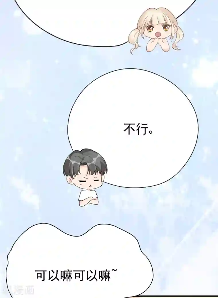 Take Me Out第30话 两人的初次相遇