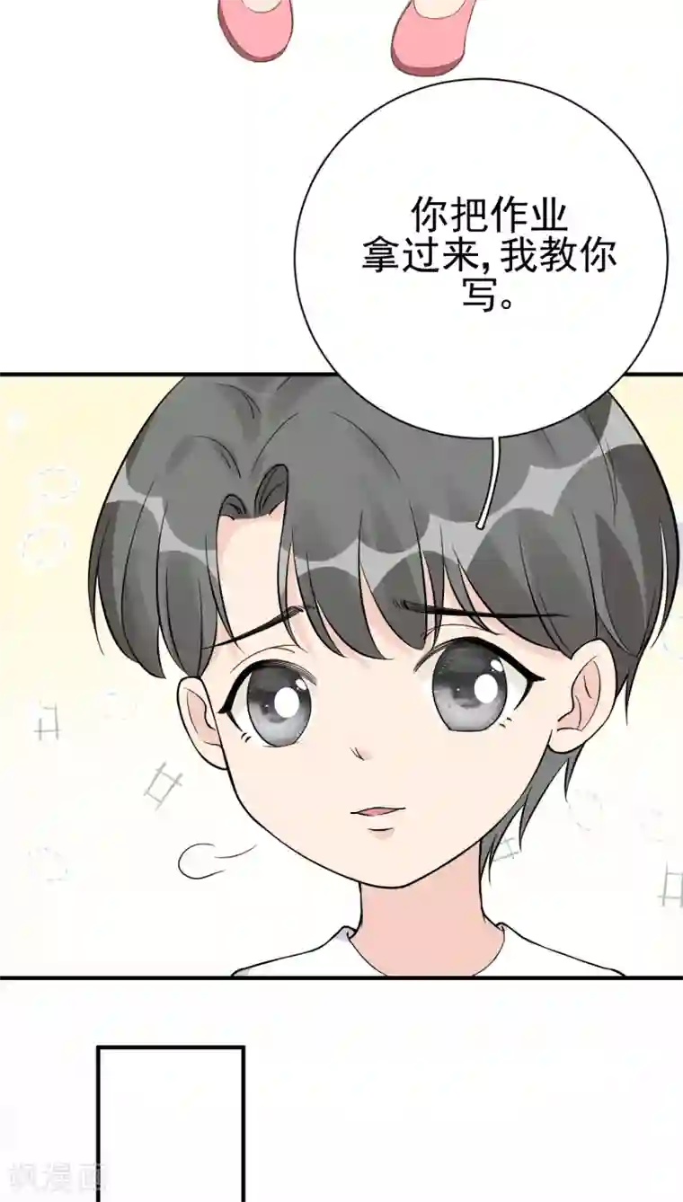 Take Me Out第30话 两人的初次相遇