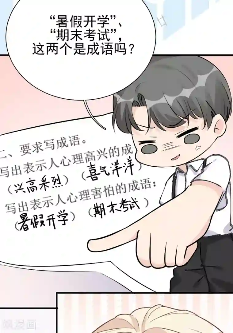 Take Me Out第30话 两人的初次相遇