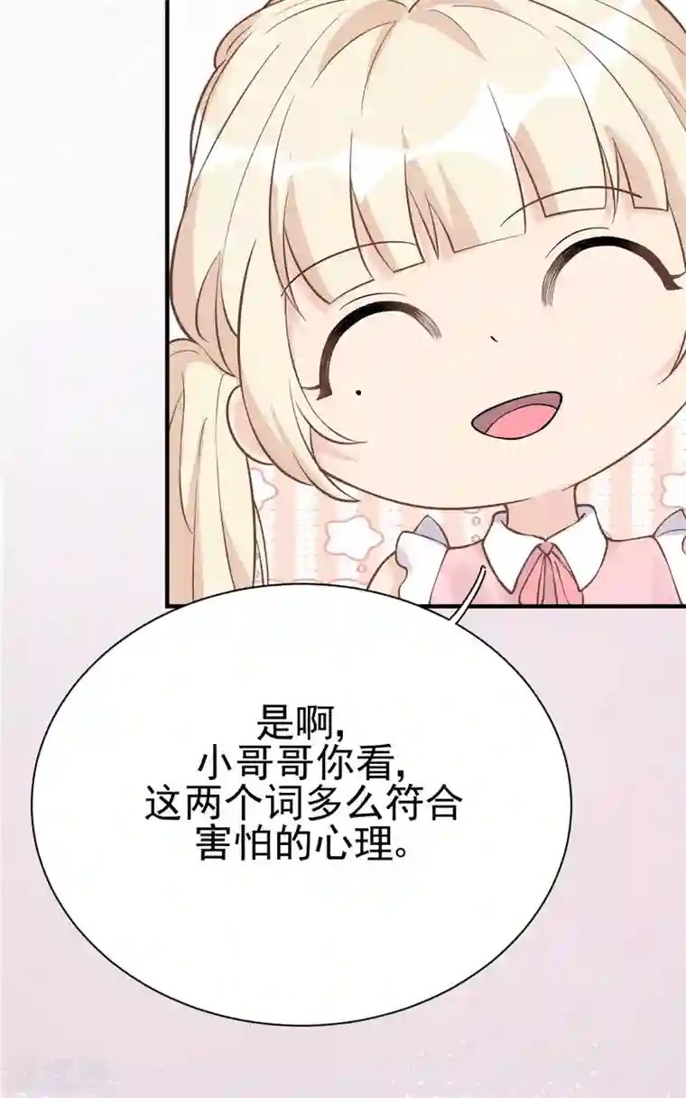 Take Me Out第30话 两人的初次相遇