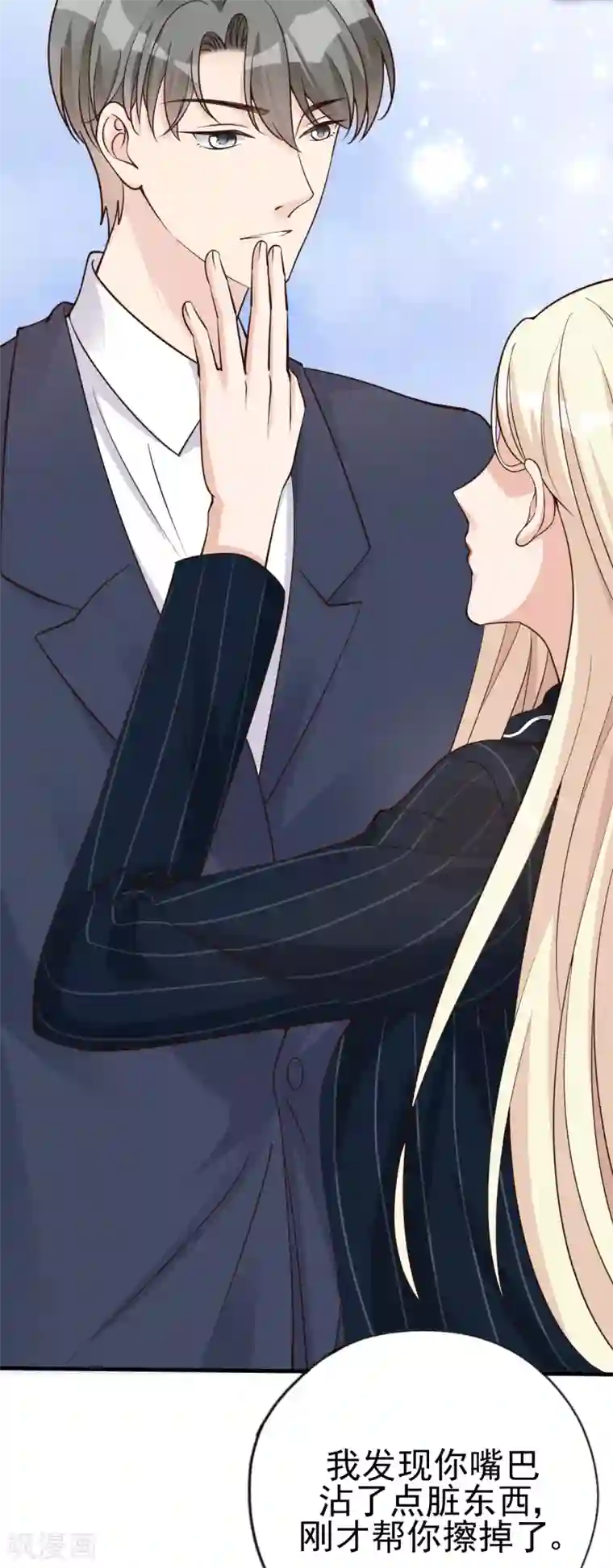 Take Me Out第30话 两人的初次相遇