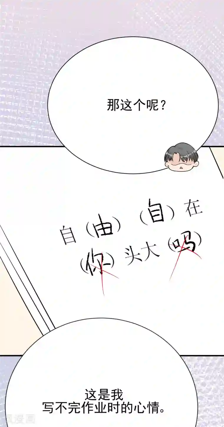 Take Me Out第30话 两人的初次相遇