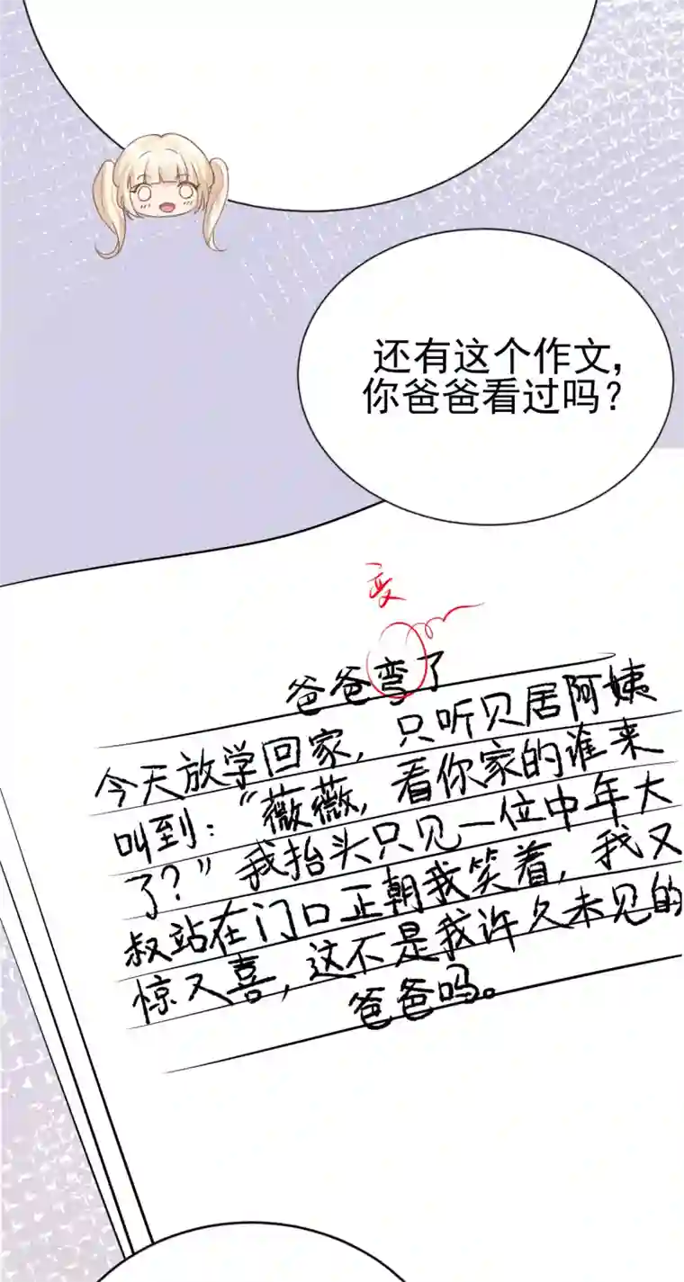 Take Me Out第30话 两人的初次相遇