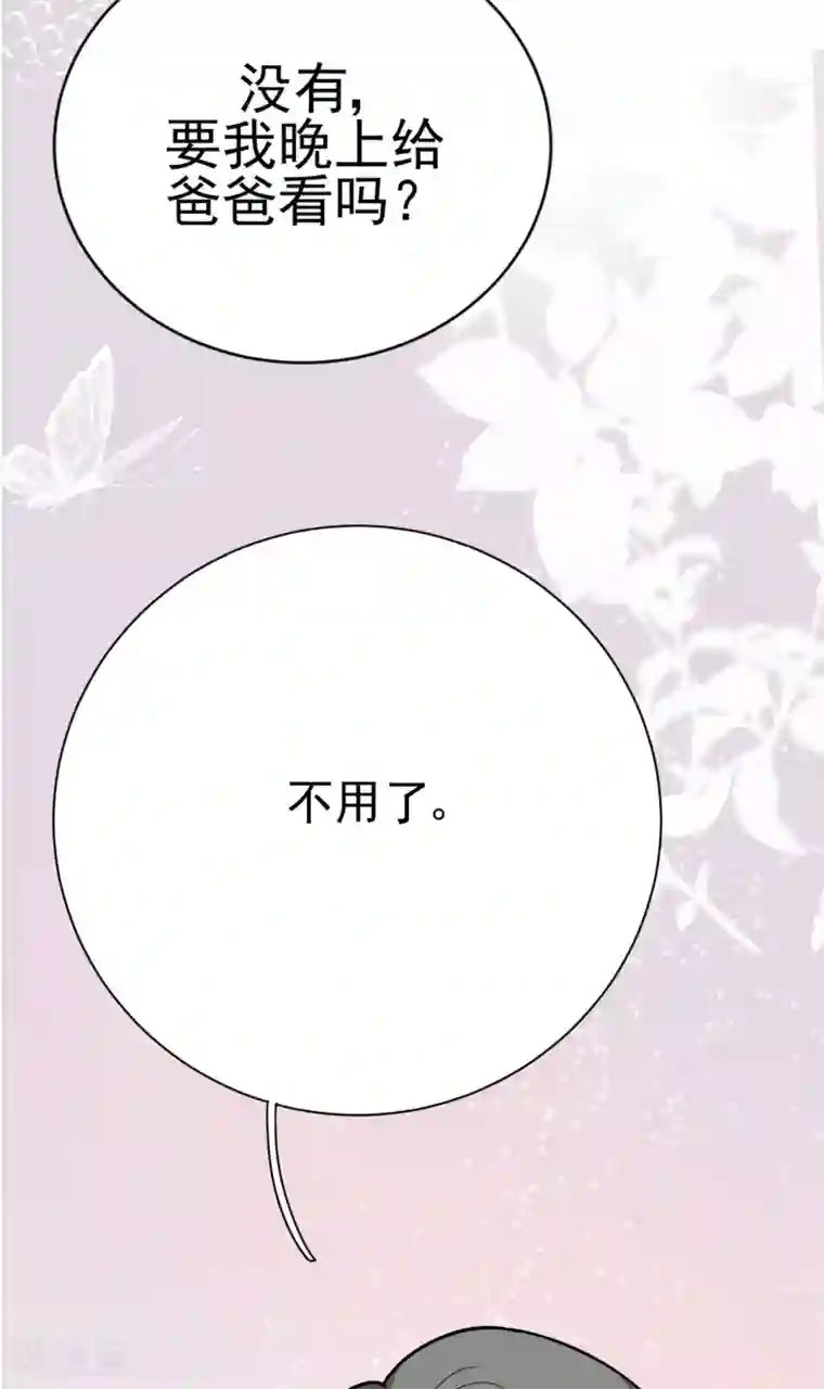 Take Me Out第30话 两人的初次相遇