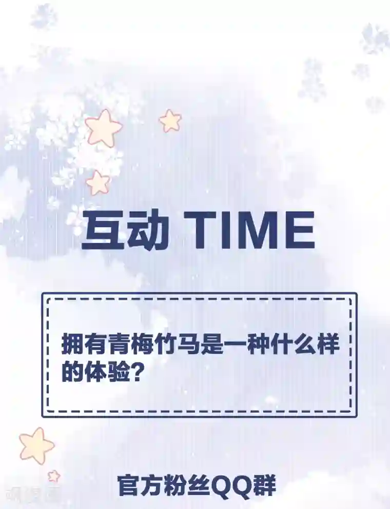 Take Me Out第30话 两人的初次相遇