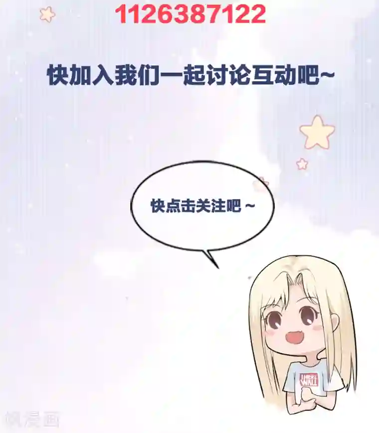 Take Me Out第30话 两人的初次相遇