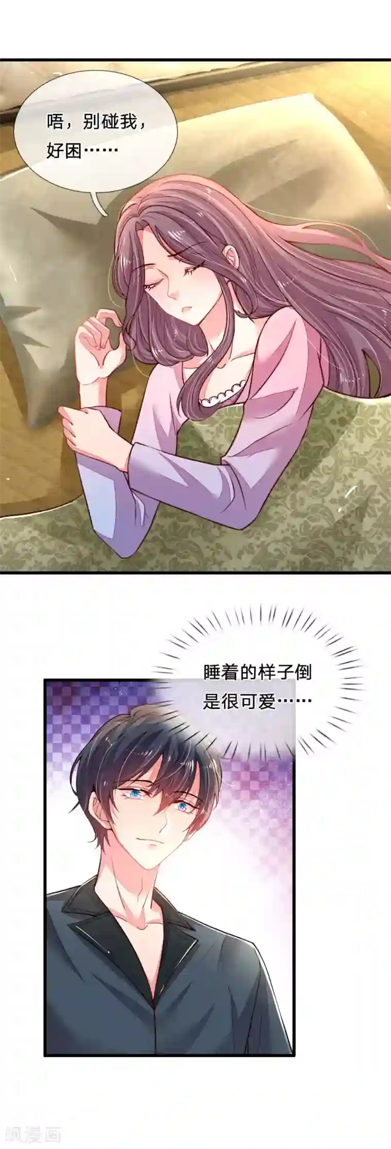 妈咪来袭：爹地请接招第33话 可可，晚安