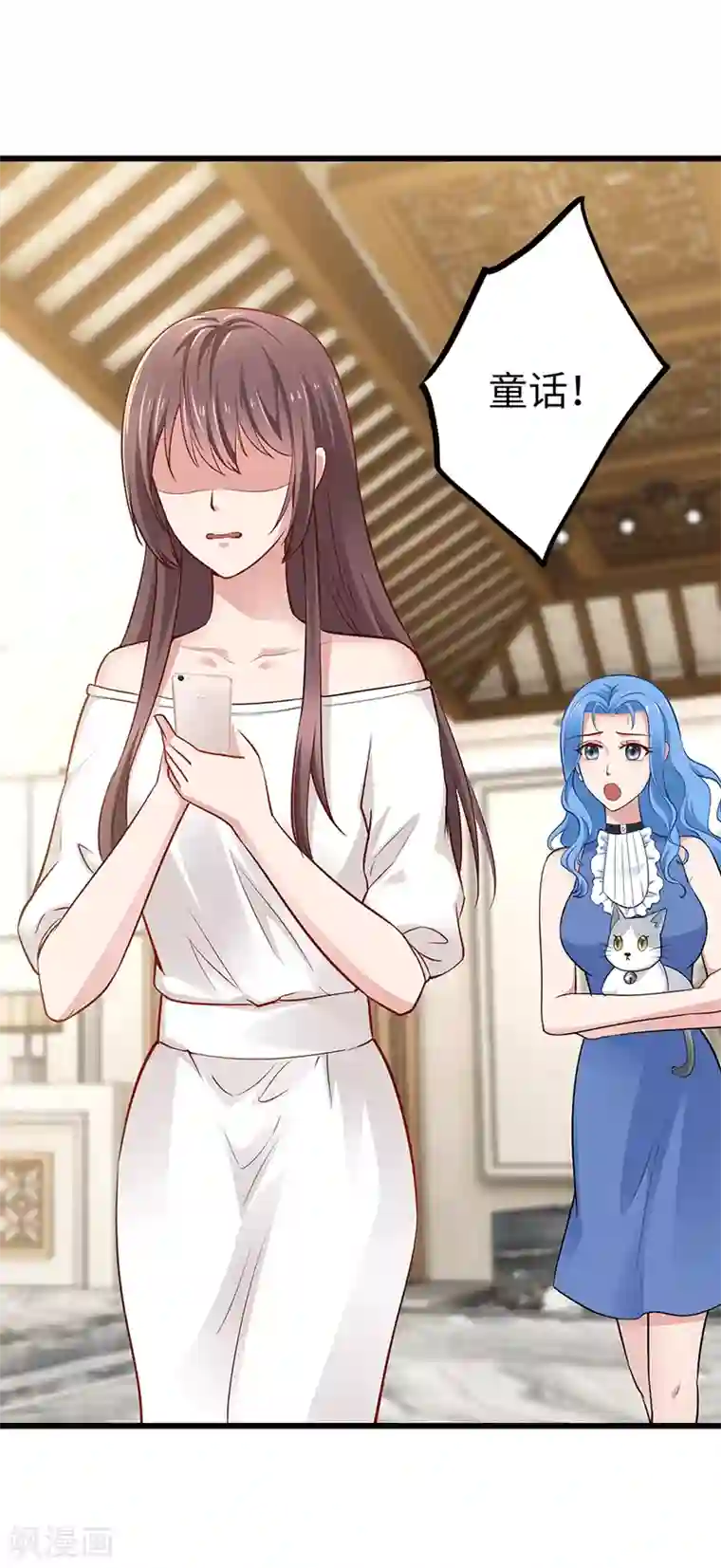 这个男神有点皮第27话 童话去哪了？