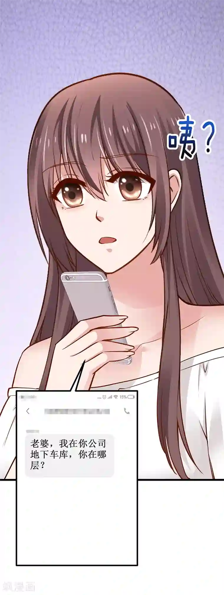 这个男神有点皮第27话 童话去哪了？