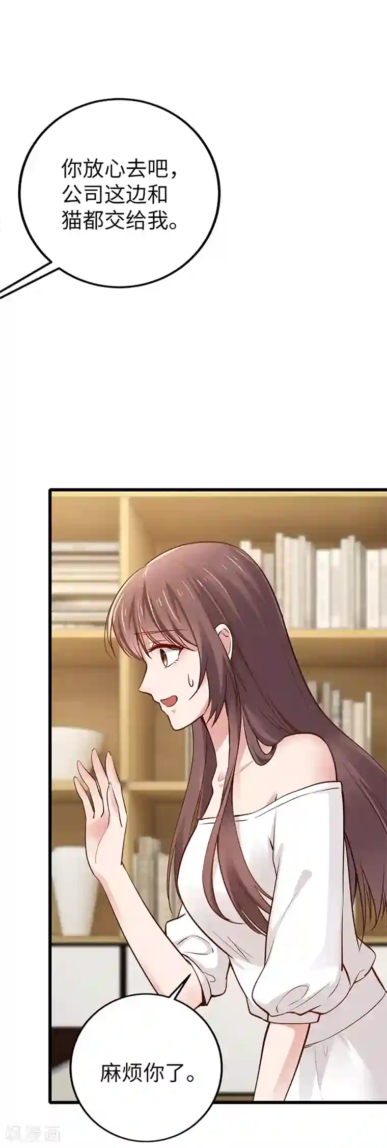 这个男神有点皮第27话 童话去哪了？