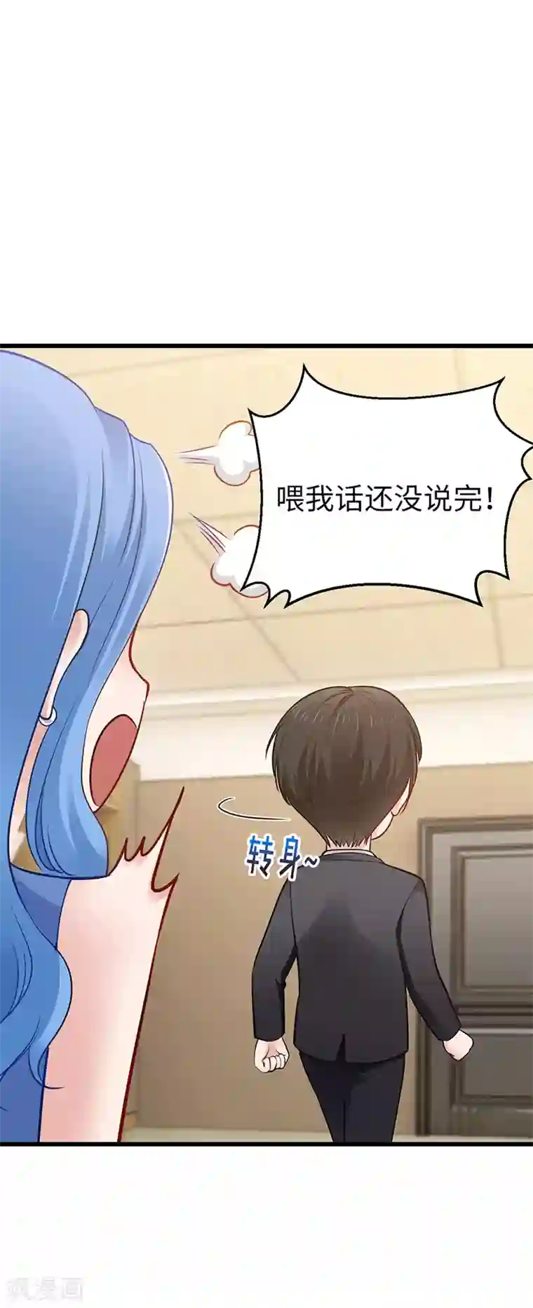 这个男神有点皮第27话 童话去哪了？