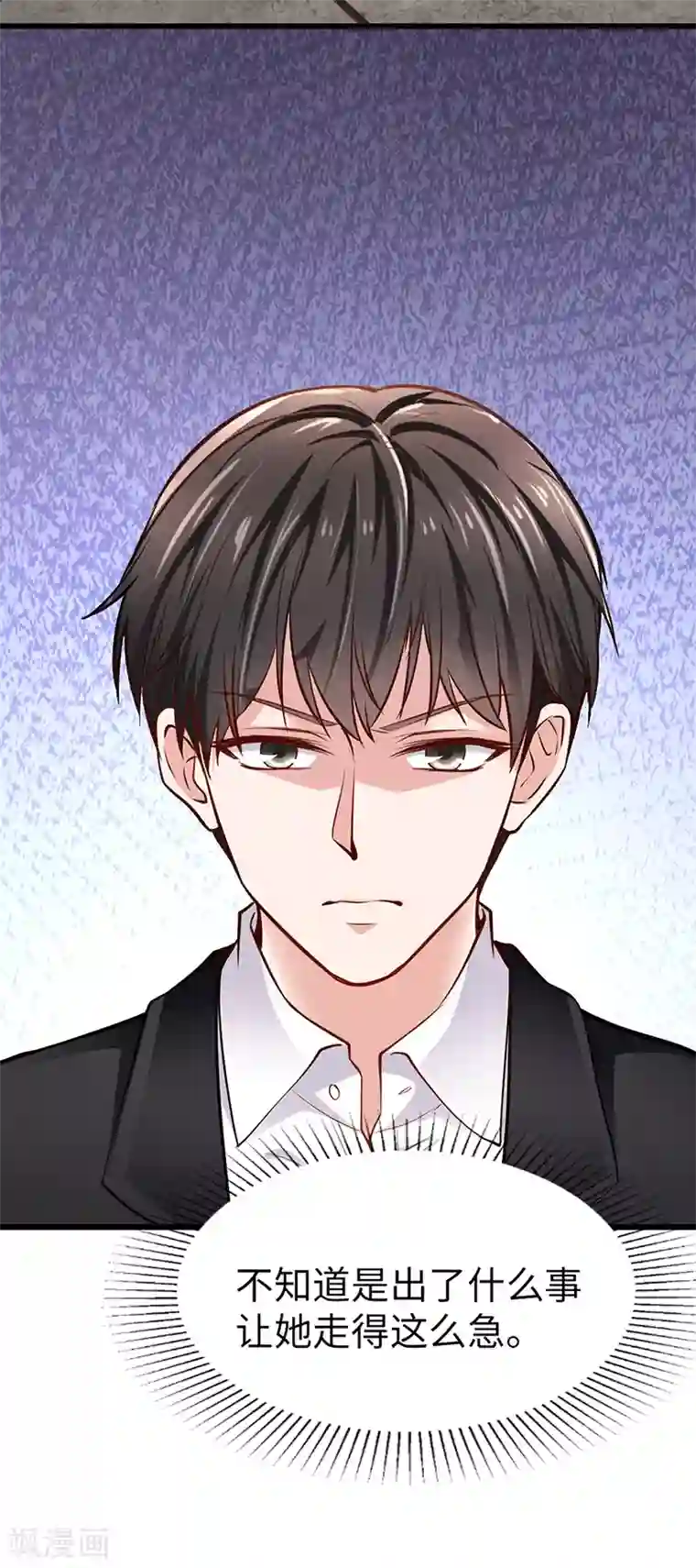 这个男神有点皮第27话 童话去哪了？