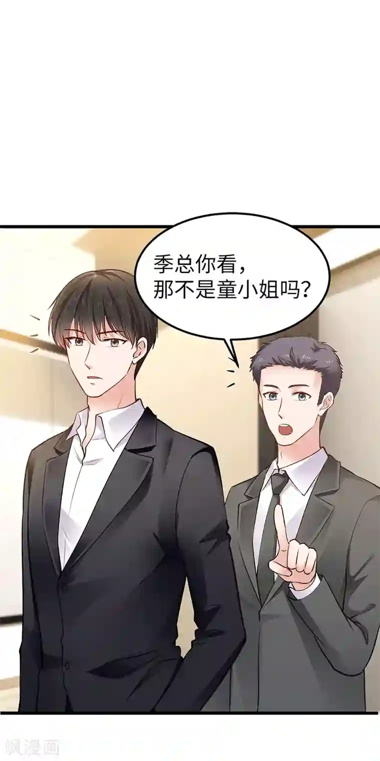 这个男神有点皮第27话 童话去哪了？