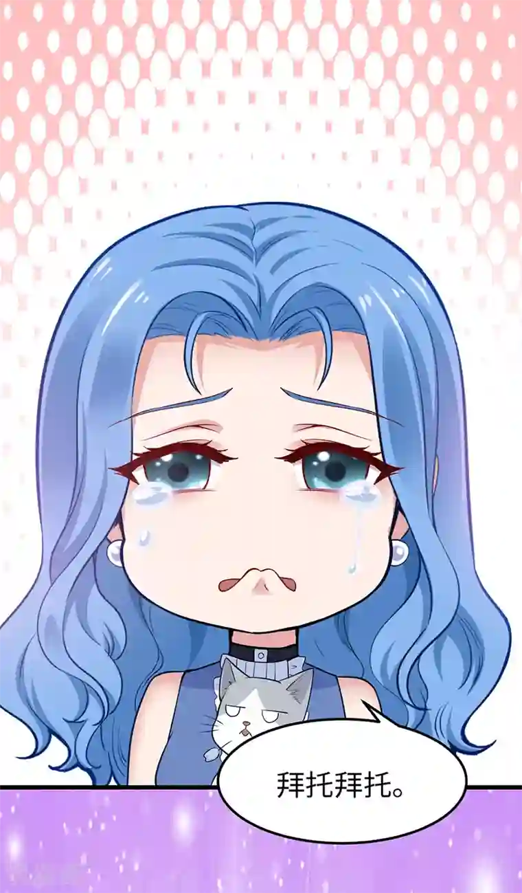 这个男神有点皮第27话 童话去哪了？