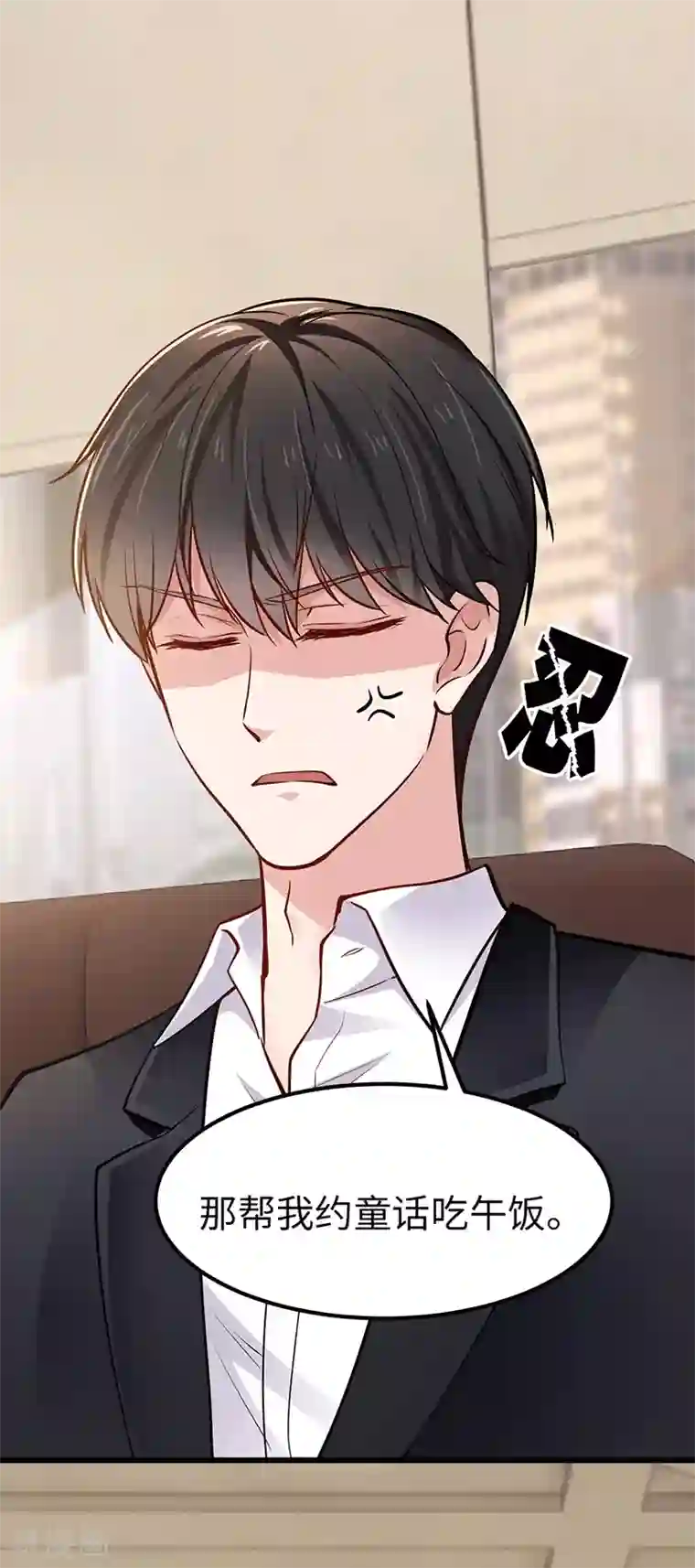 这个男神有点皮第27话 童话去哪了？