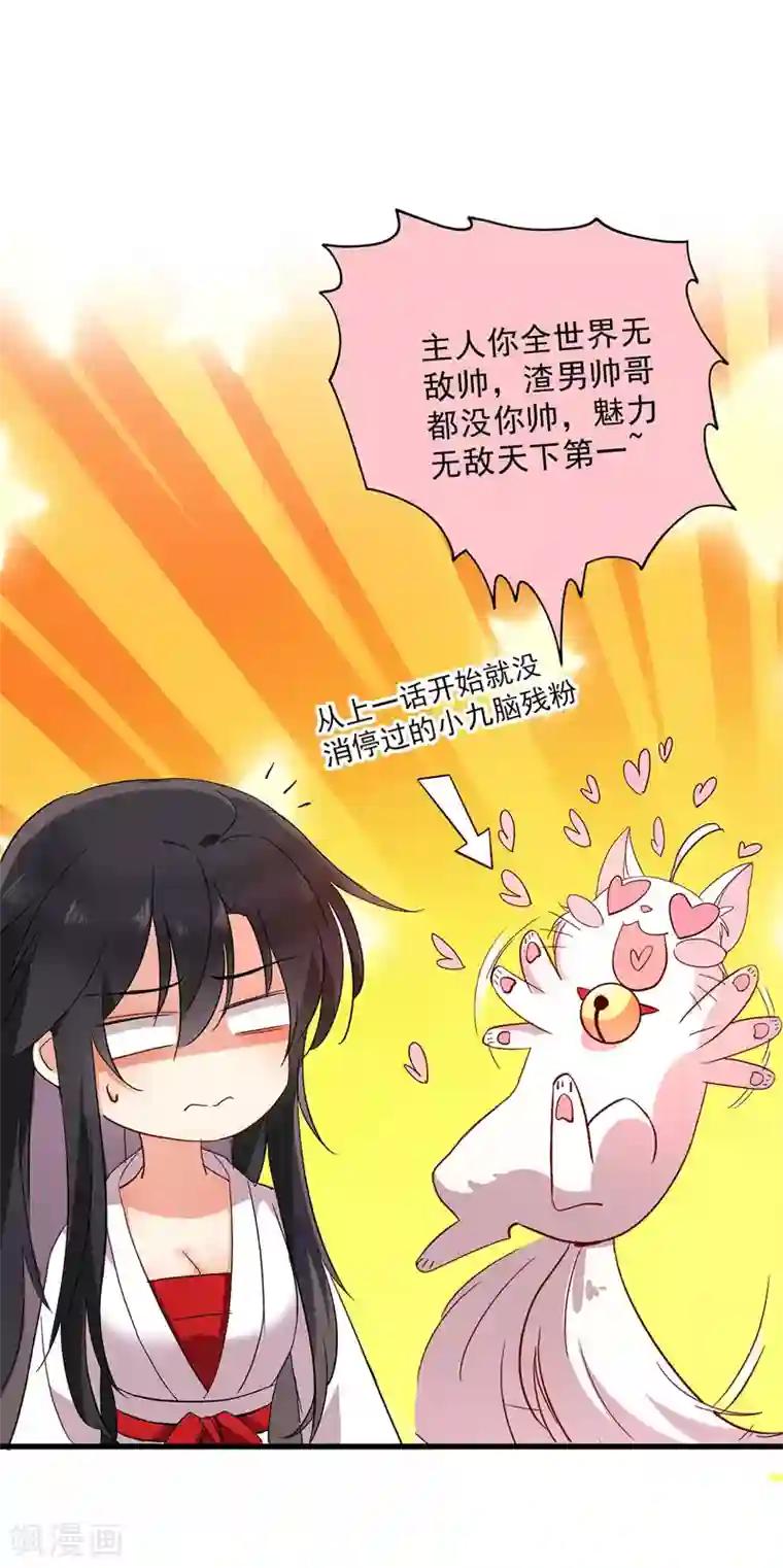 我在异界养男神：神医九小姐第15话 丫鬟碧萝