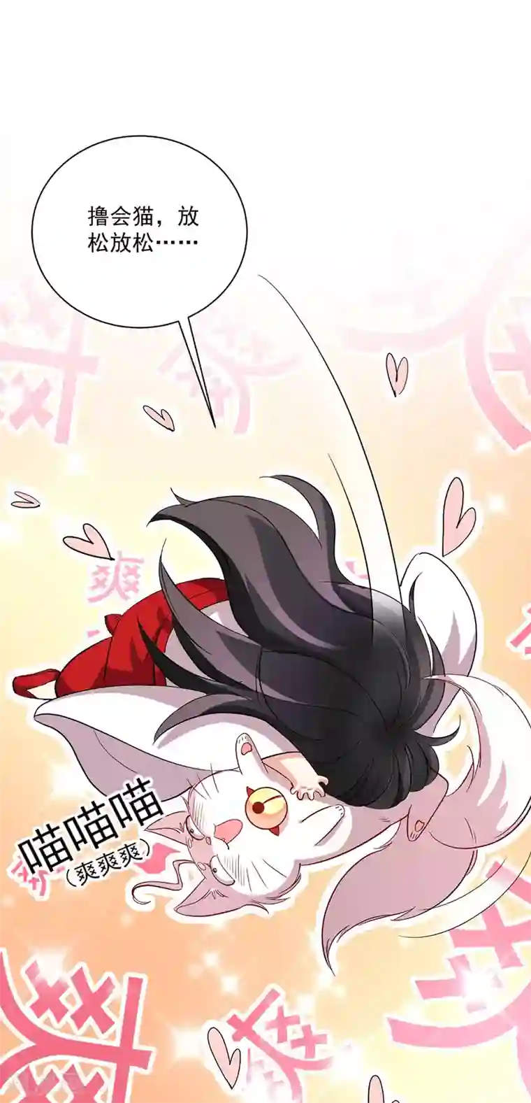 我在异界养男神：神医九小姐第15话 丫鬟碧萝