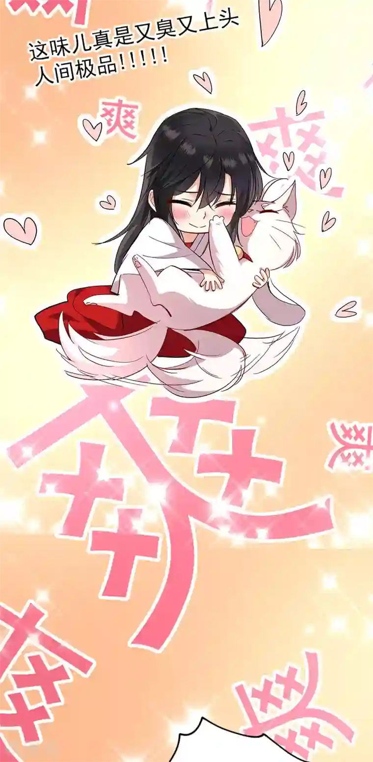 我在异界养男神：神医九小姐第15话 丫鬟碧萝