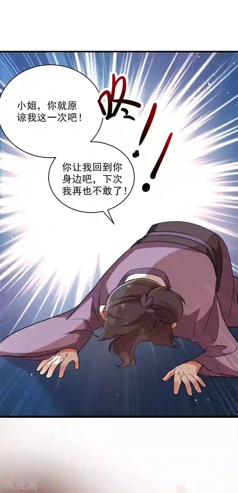 我在异界养男神：神医九小姐第15话 丫鬟碧萝