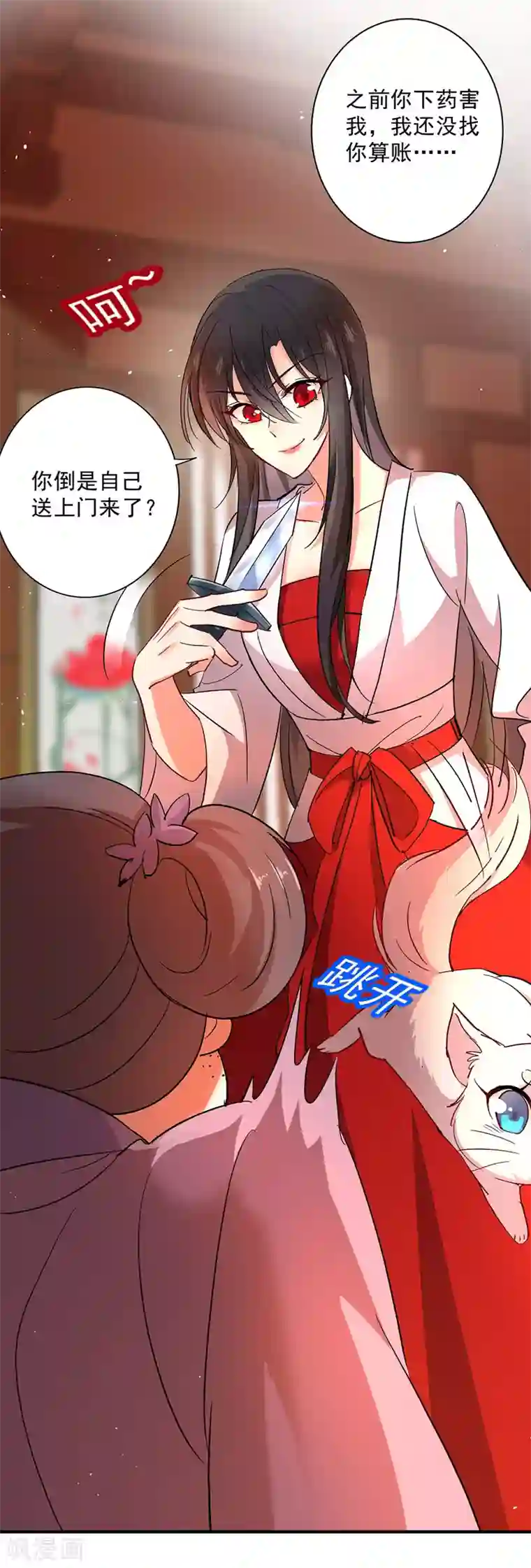 我在异界养男神：神医九小姐第15话 丫鬟碧萝