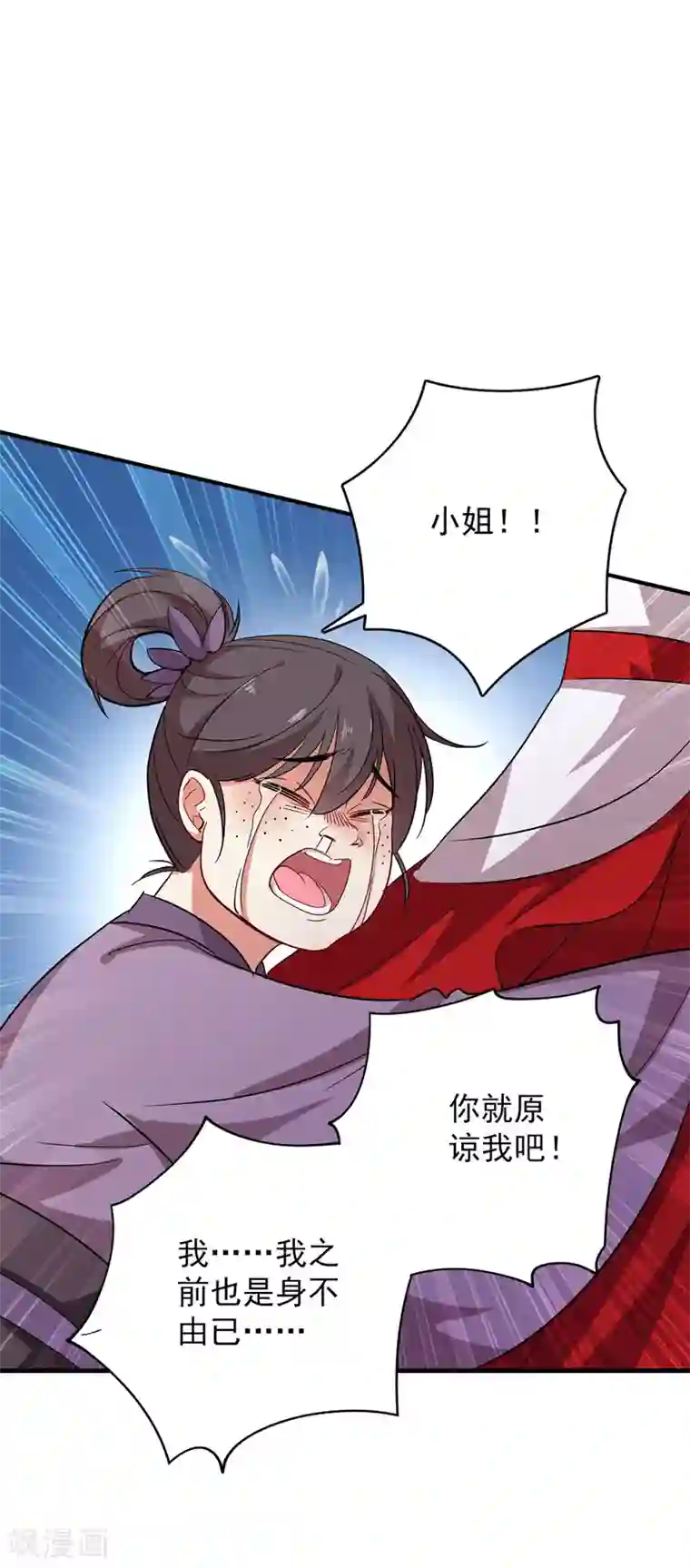 我在异界养男神：神医九小姐第15话 丫鬟碧萝
