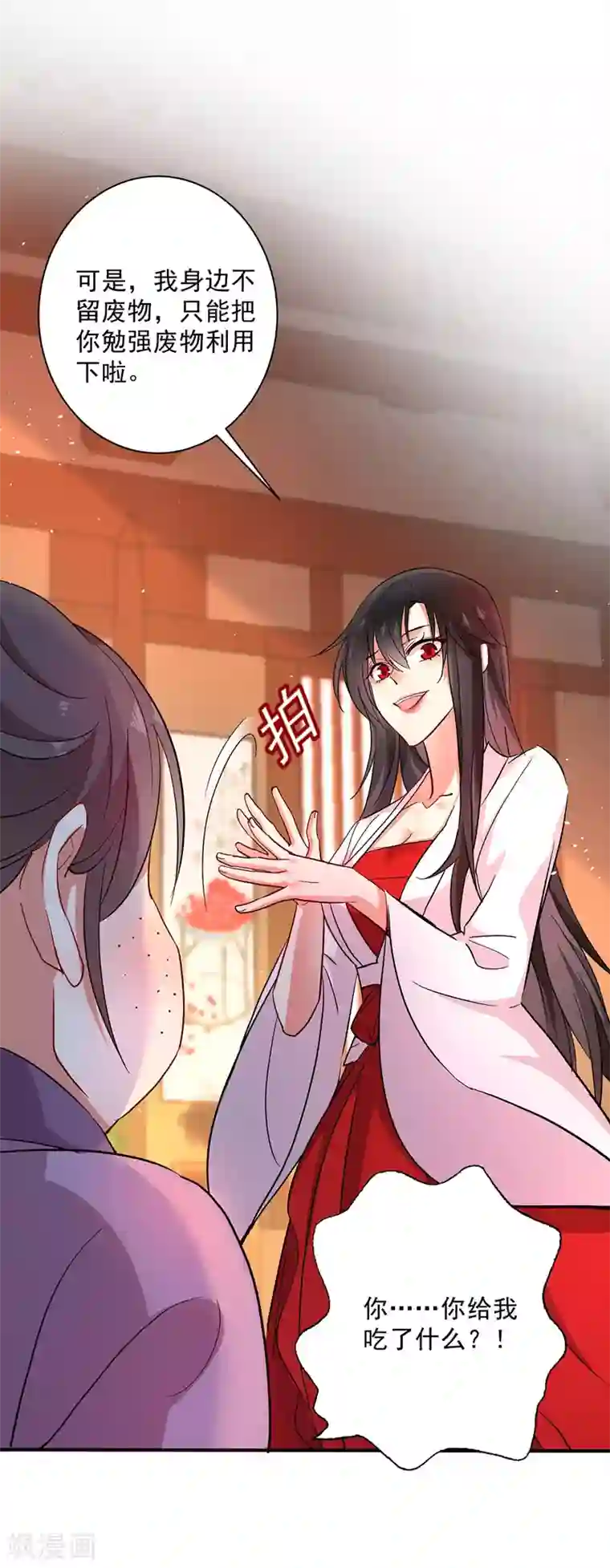 我在异界养男神：神医九小姐第15话 丫鬟碧萝