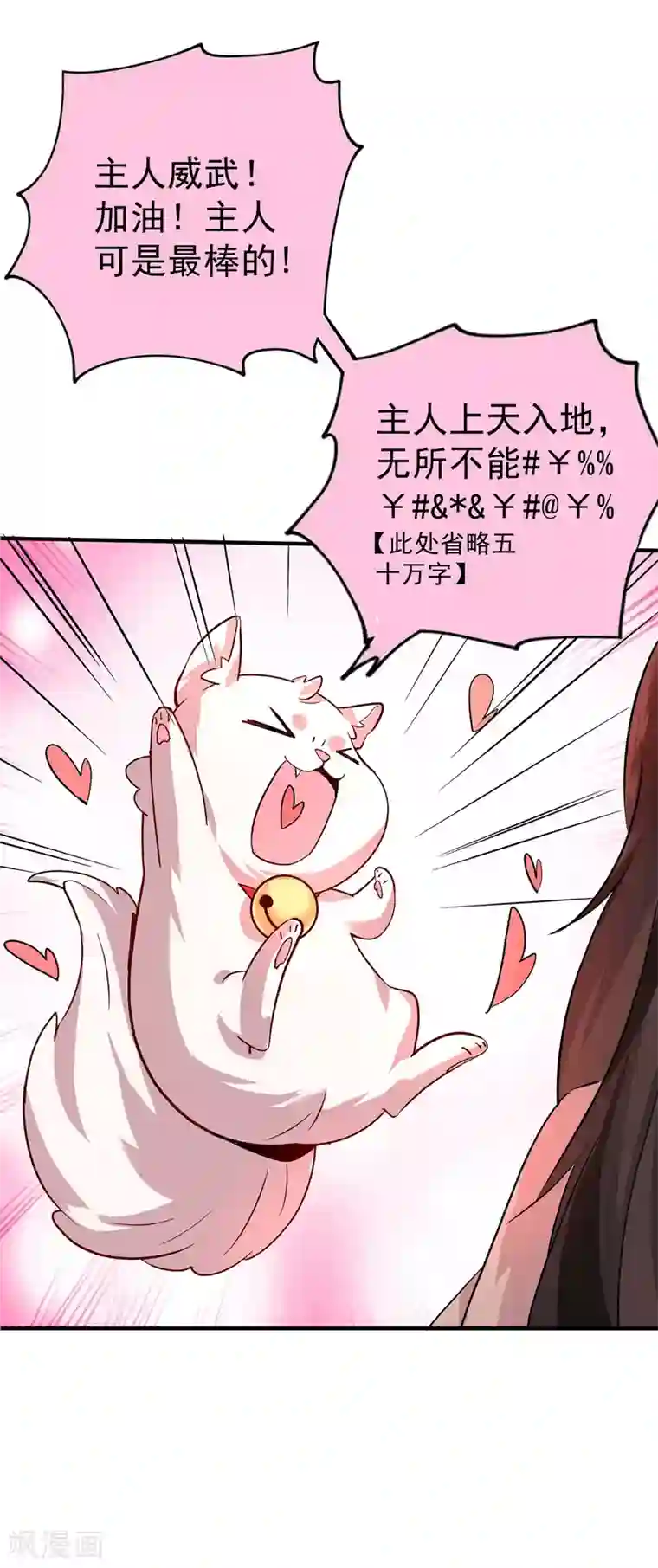 我在异界养男神：神医九小姐第15话 丫鬟碧萝