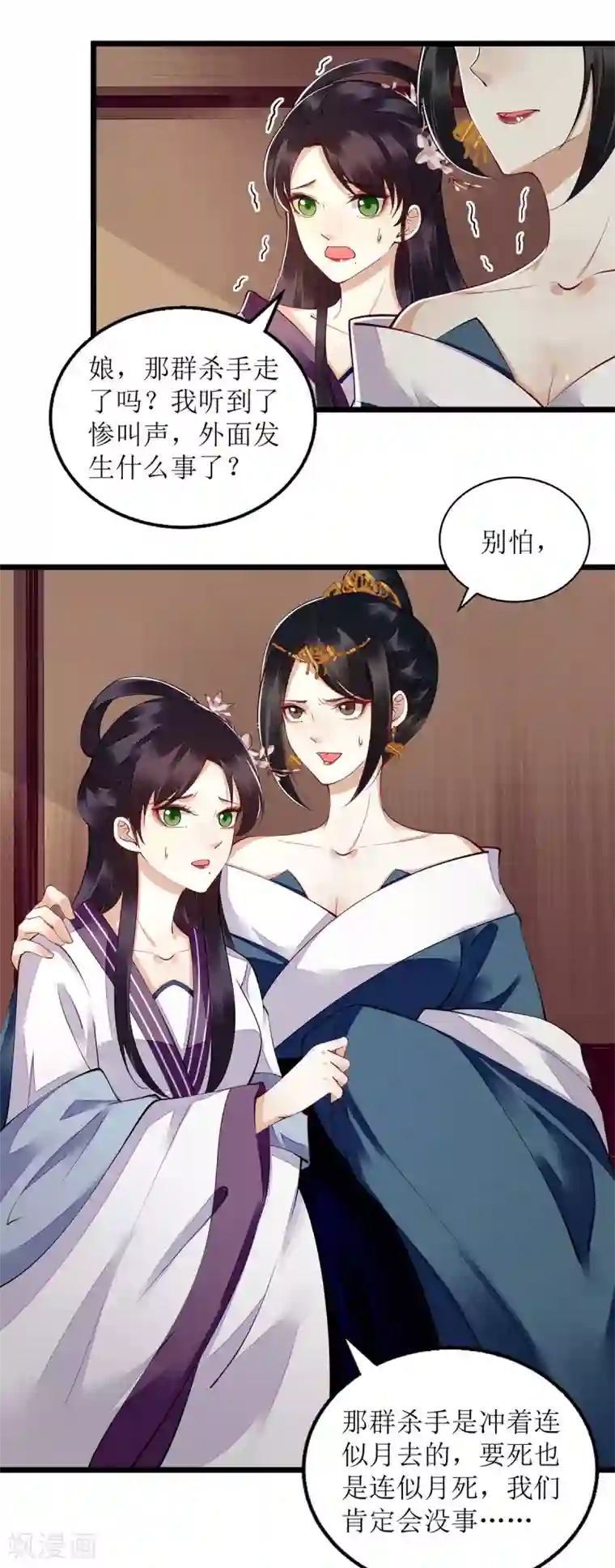 一品嫡女第117话 萧府贺宴