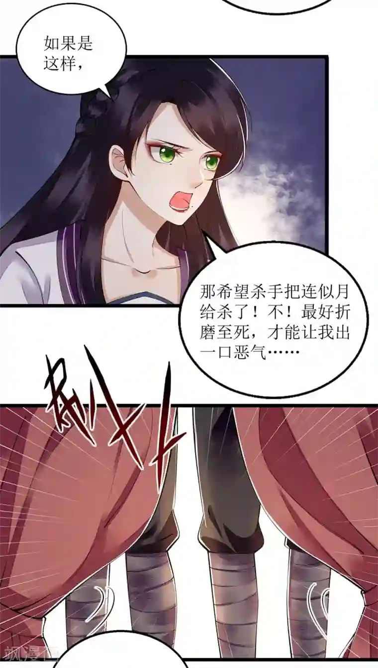 一品嫡女第117话 萧府贺宴