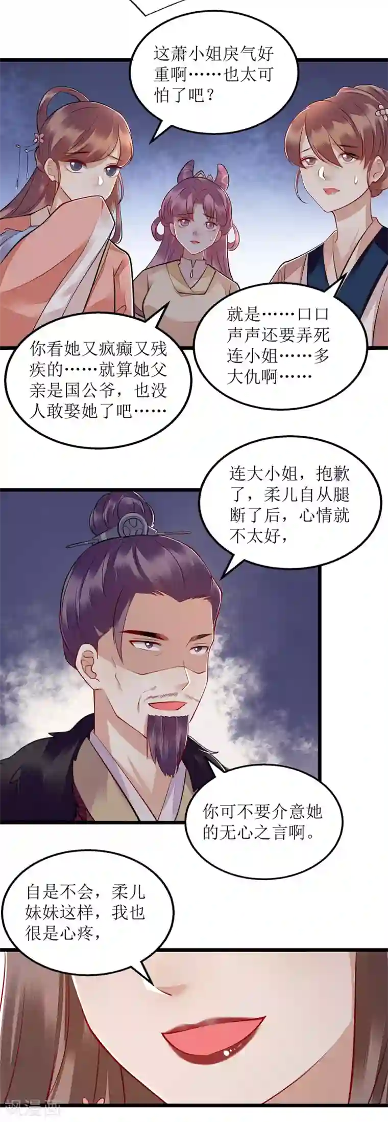 一品嫡女第117话 萧府贺宴
