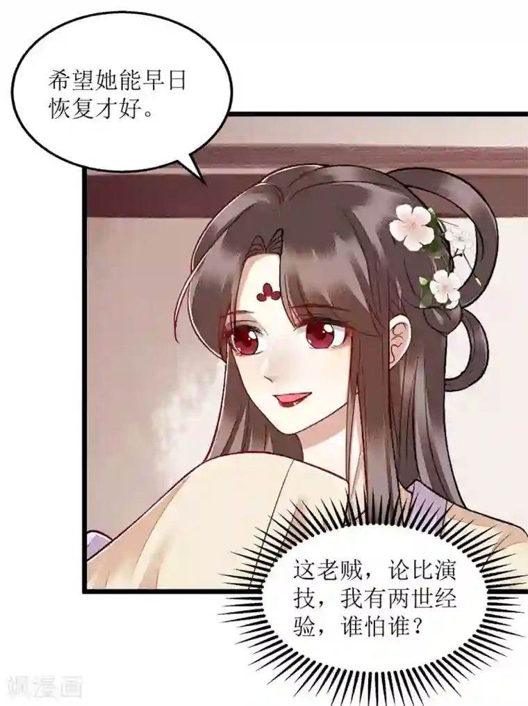 一品嫡女第117话 萧府贺宴