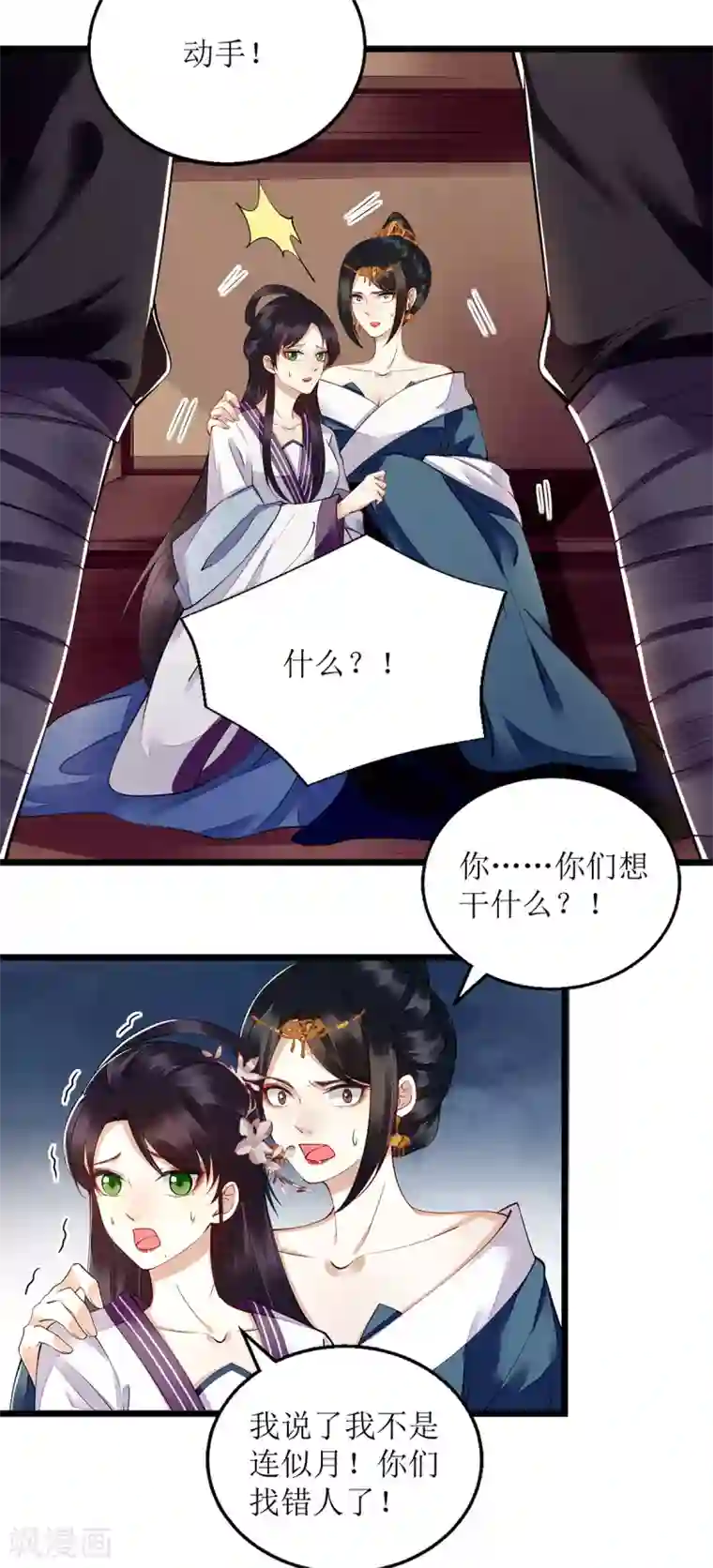 一品嫡女第117话 萧府贺宴