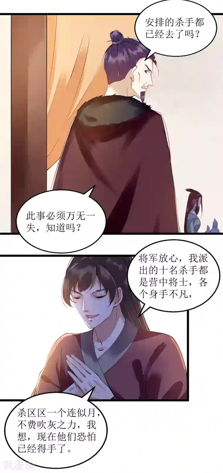 一品嫡女第117话 萧府贺宴