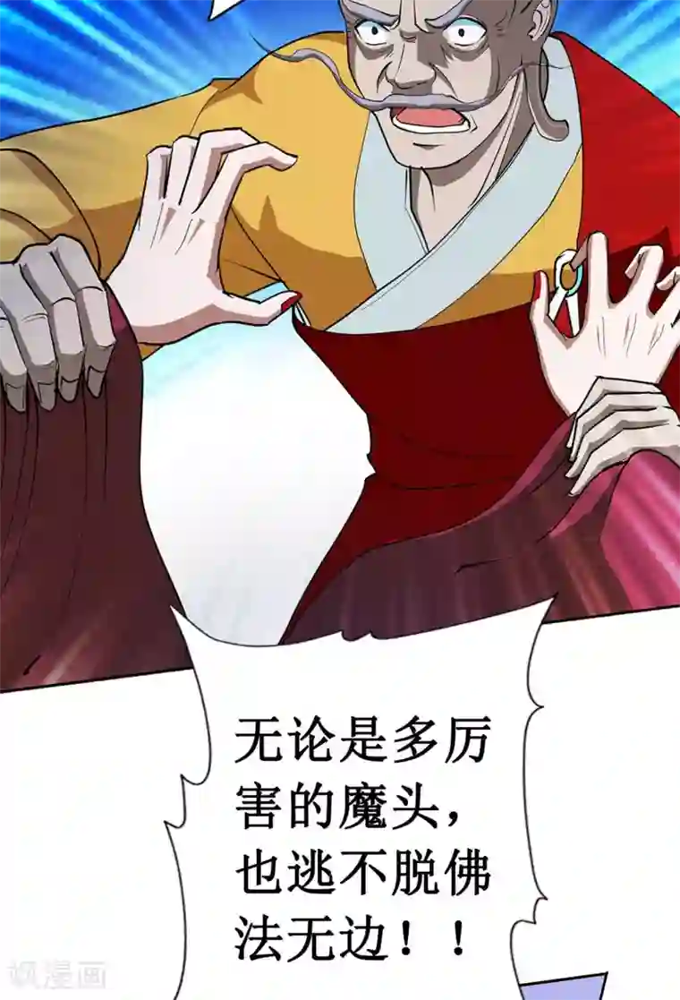 七绝天下第13话 搭救2