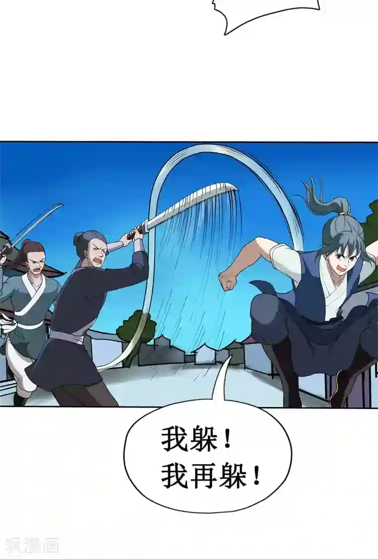 七绝天下第13话 搭救2