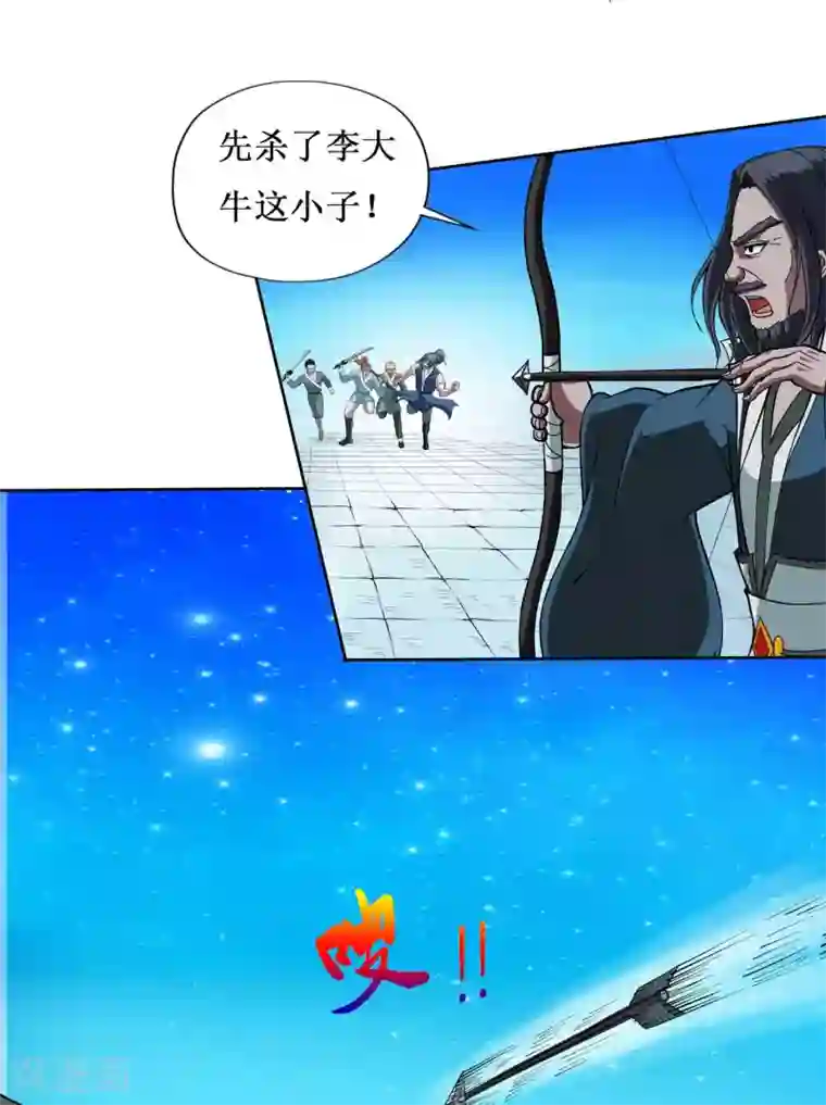 七绝天下第13话 搭救2