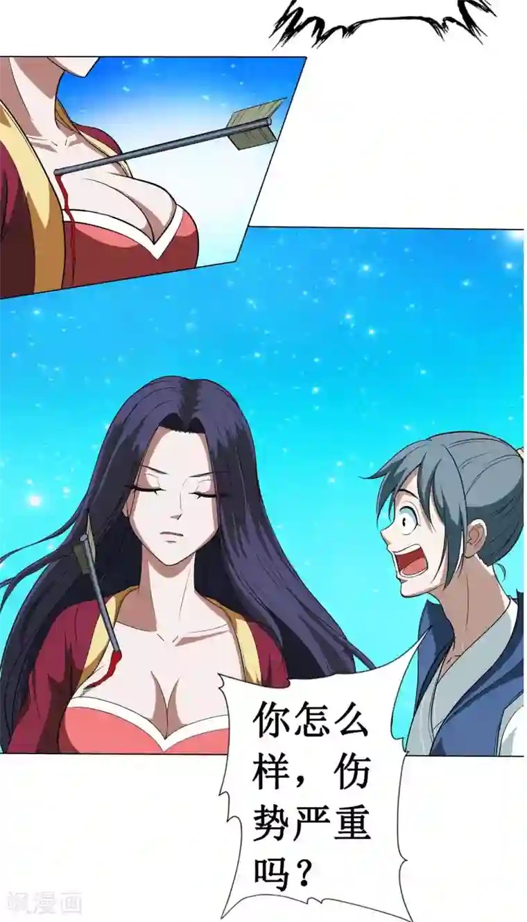 七绝天下第13话 搭救2