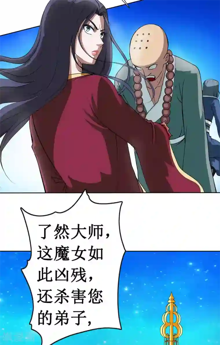 七绝天下第13话 搭救2