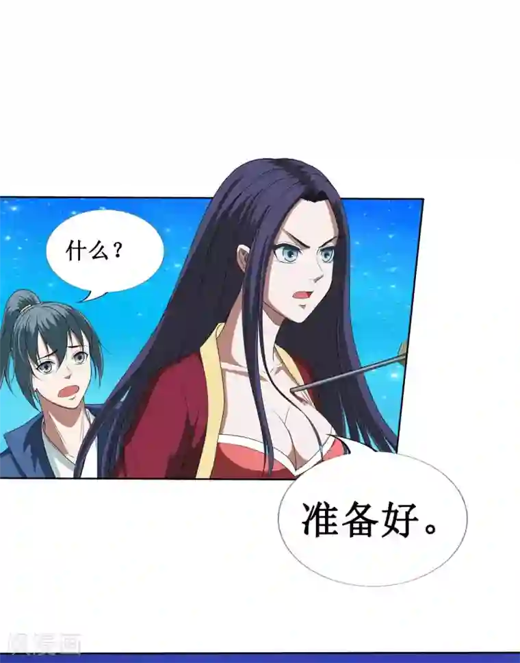 七绝天下第13话 搭救2