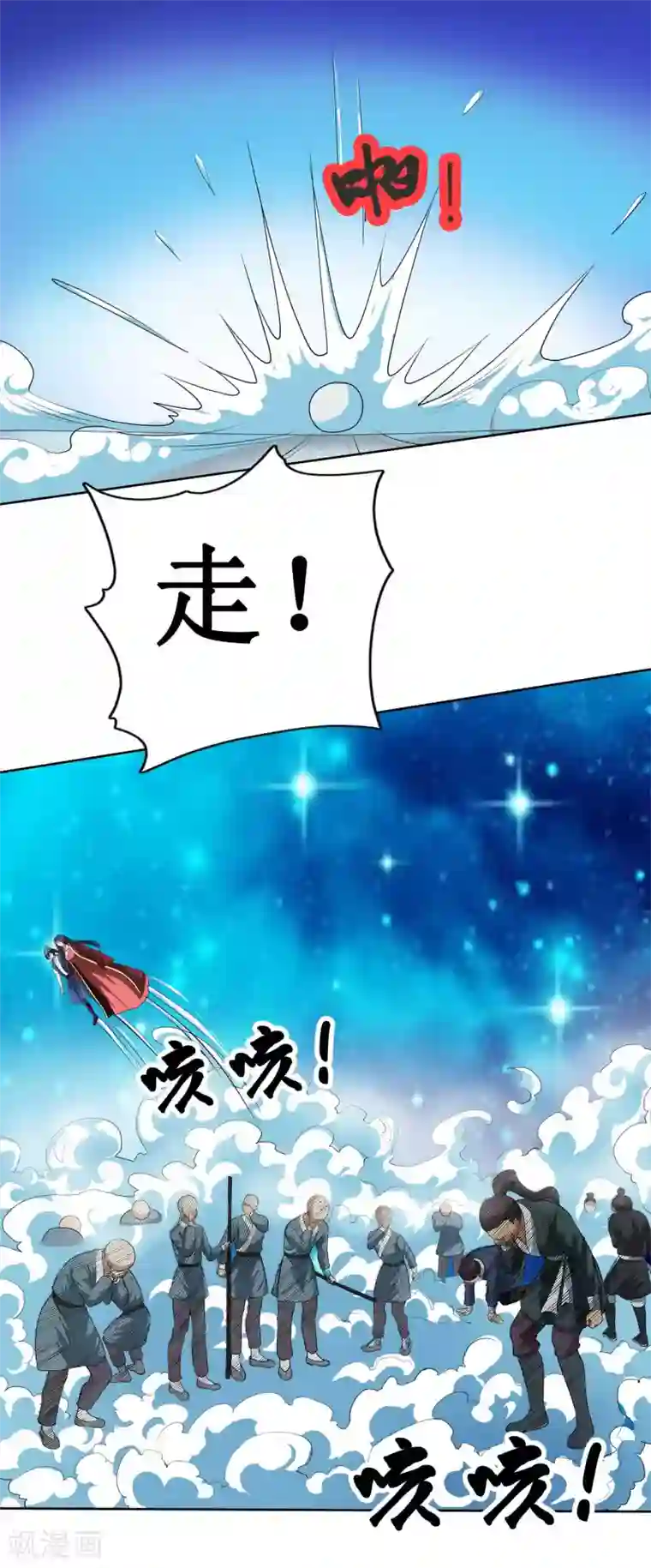 七绝天下第13话 搭救2