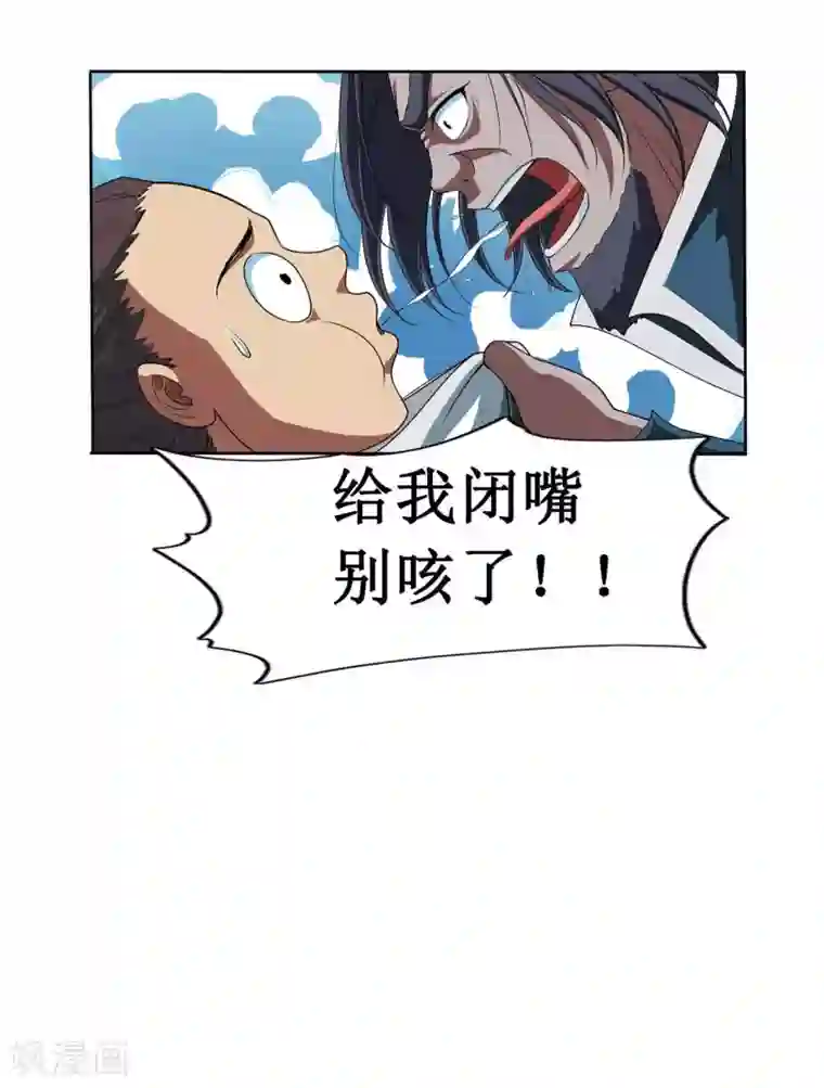 七绝天下第13话 搭救2