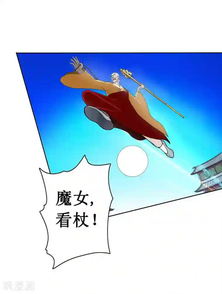 七绝天下第13话 搭救2