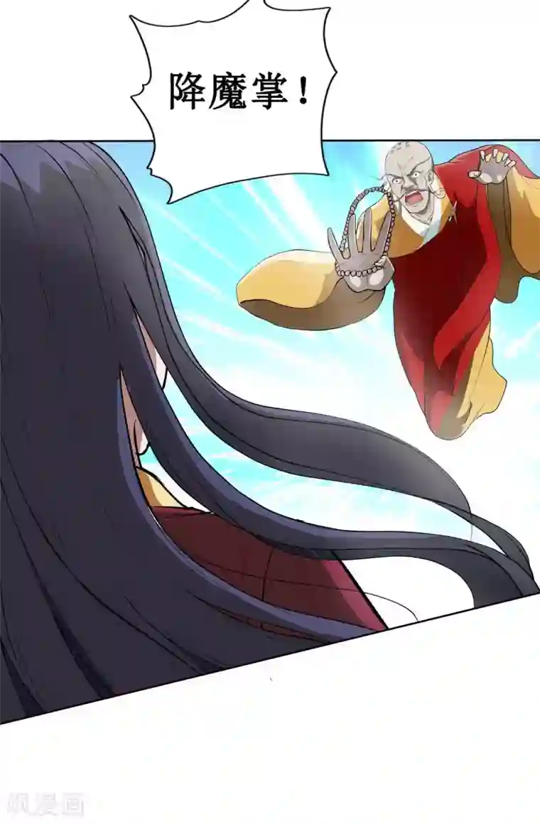 七绝天下第13话 搭救2