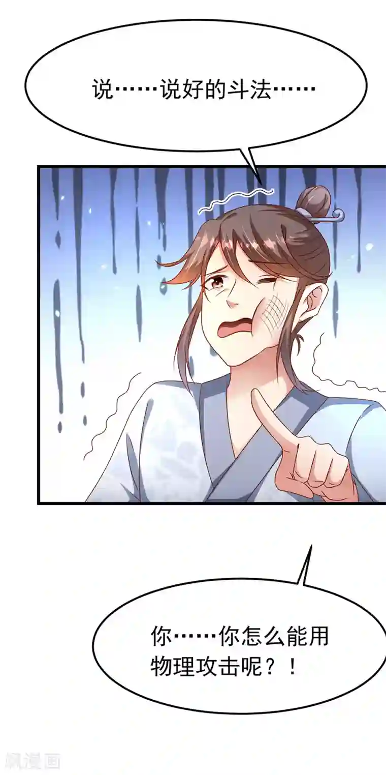 我在后宫当大佬第13话 谁是妖怪？