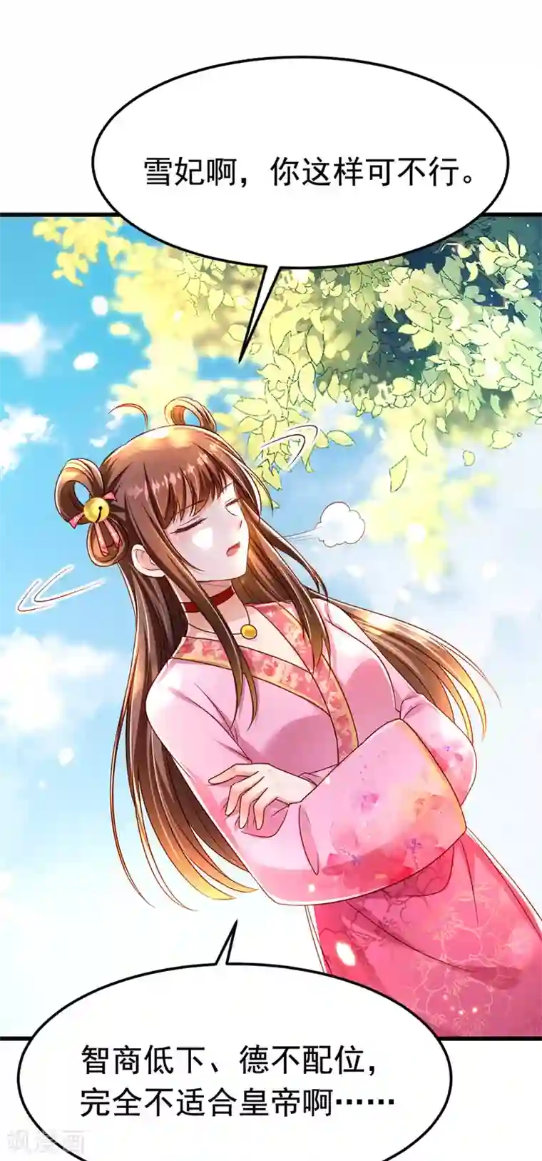 我在后宫当大佬第13话 谁是妖怪？