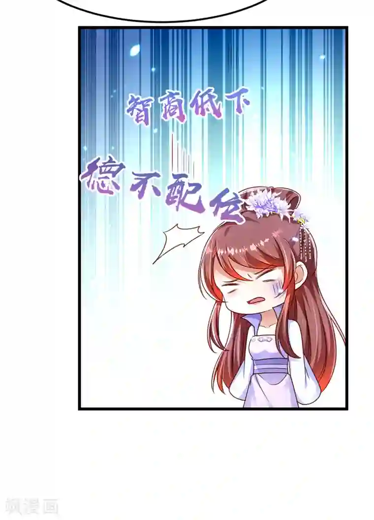 我在后宫当大佬第13话 谁是妖怪？